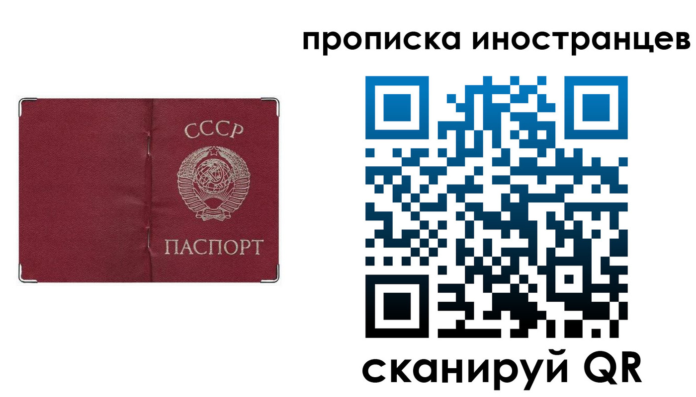 прописка иностранных граждан в Мелеузе