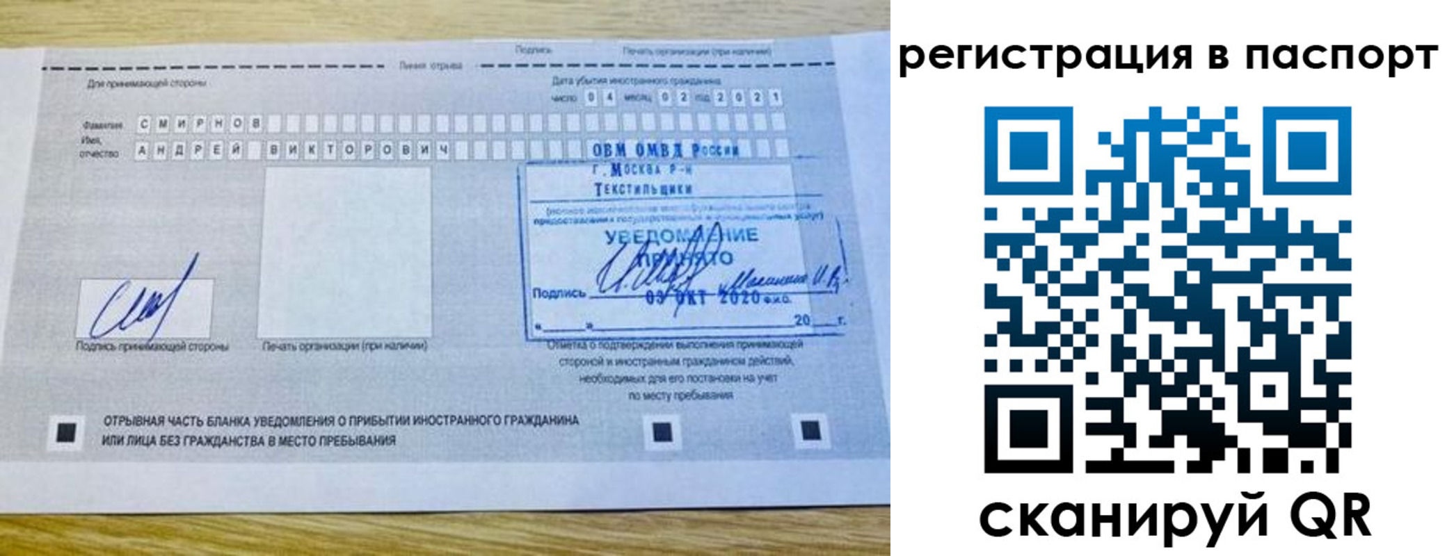 регистрация в Мелеузе