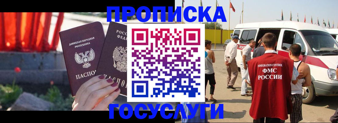 регистрация в Мелеузе