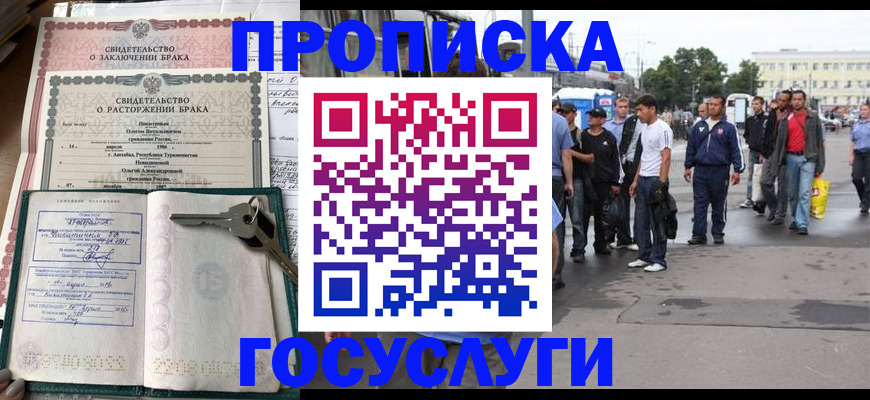 миграционный учет в Мелеузе