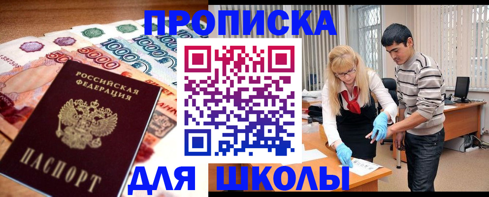 временная регистрация адрес в Мелеузе
