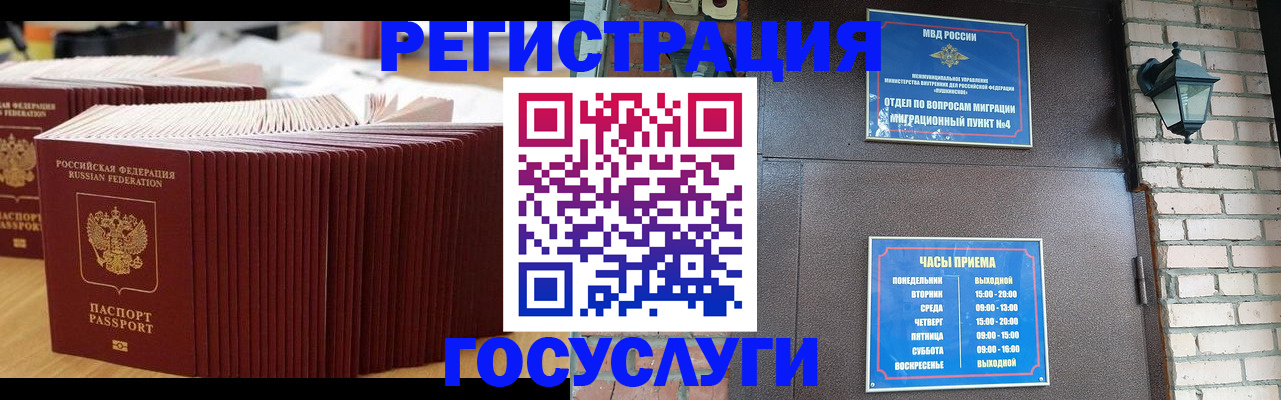 прописка для кредита в Мелеузе