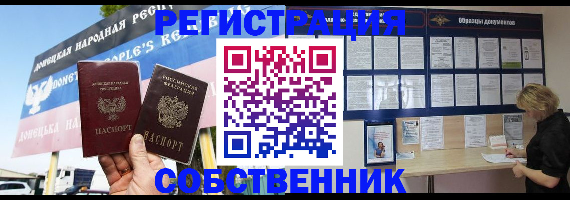 временная регистрация поиск в Мелеузе